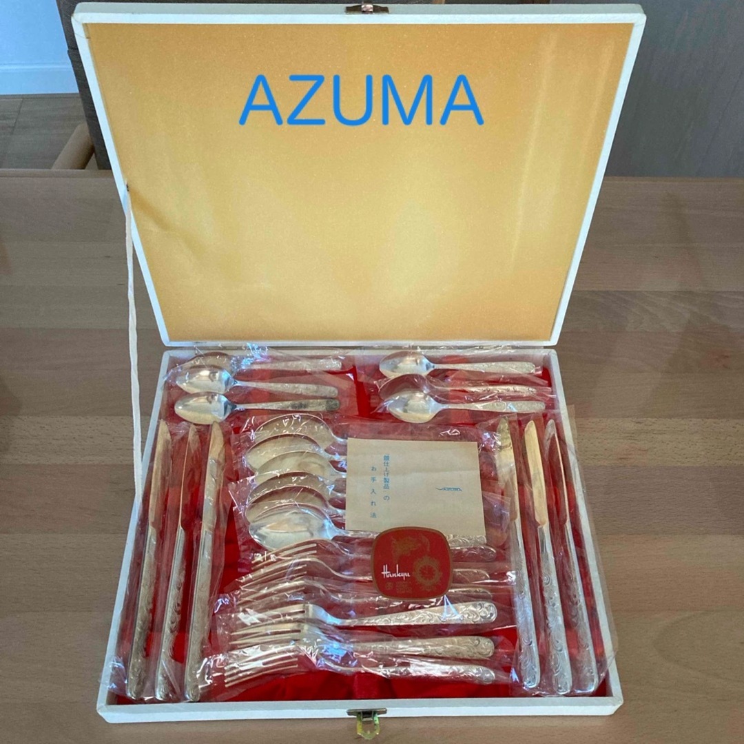 AZUMA SHOUJI - AZUMA 銀仕上げカトラリーSET ステンレス 昭和レトロの