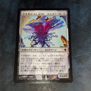 マジック：ザ・ギャザリング - MTG ROE 引き裂かれし永劫