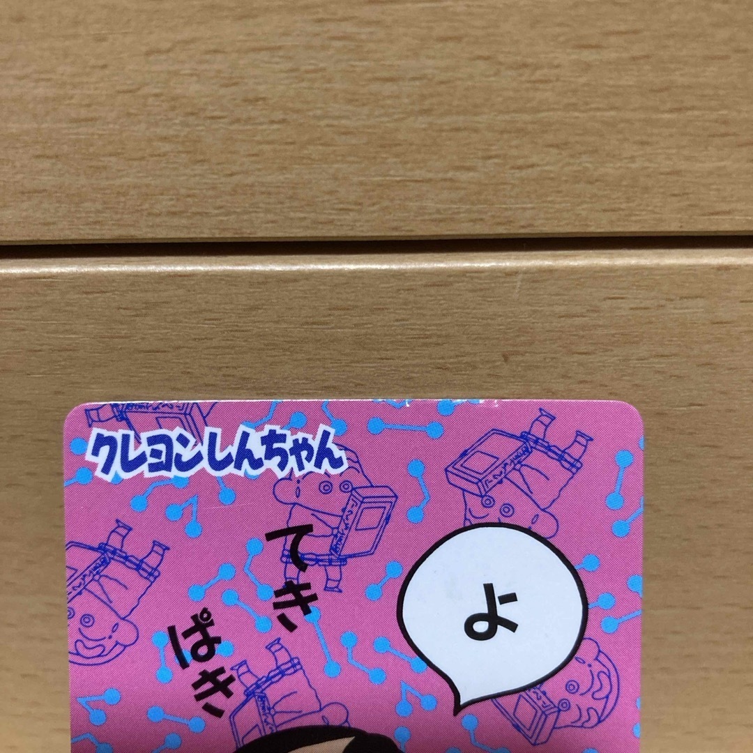 クレヨンしんちゃん - クレヨンしんちゃん バンプレカード 2枚セットの