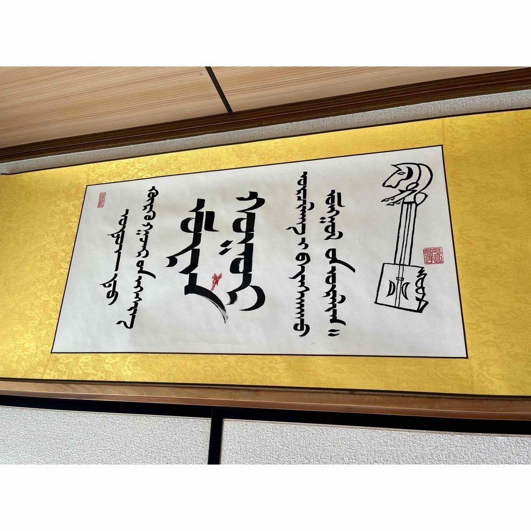 モンゴル書道（モンゴル精神） 1280px-Mongolian_Calligraphy_(