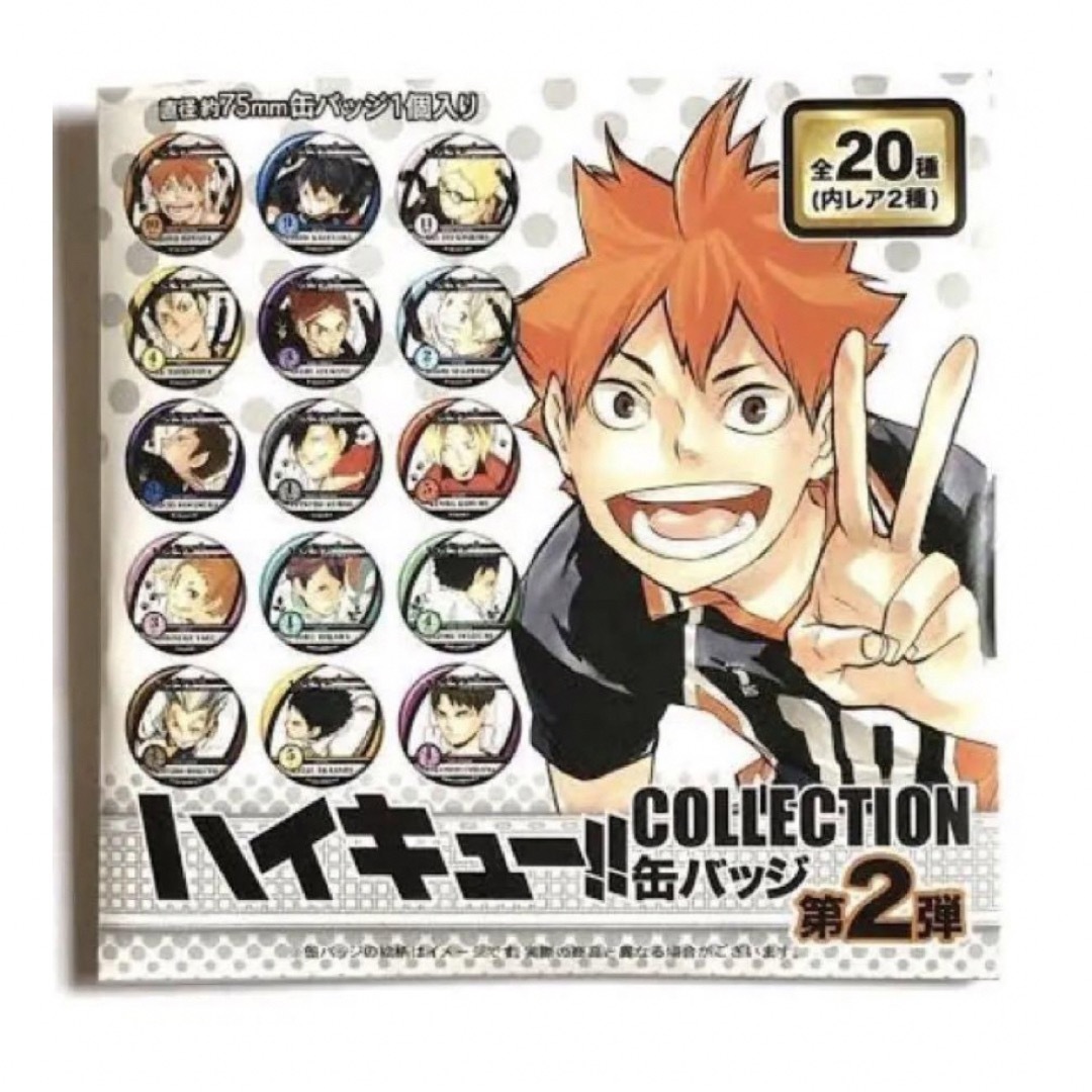 ハイキュー‼︎【⭐️2015年ジャンフェス】原作絵コレクション缶バッジ