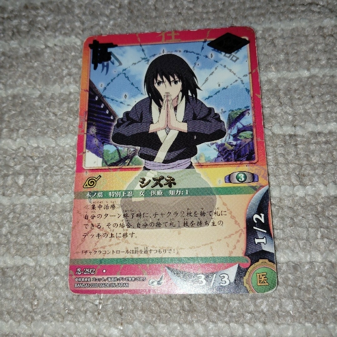 ナルトカードゲーム シズネ 文字泊 忍-292の通販 by しんしん's shop