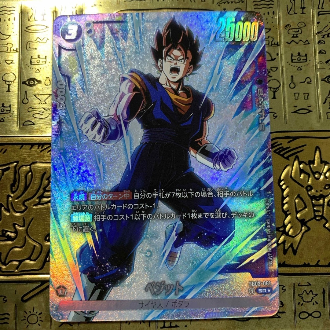 ドラゴンボール - 【最安値】 ドラゴンボール ベジット SRパラレルの