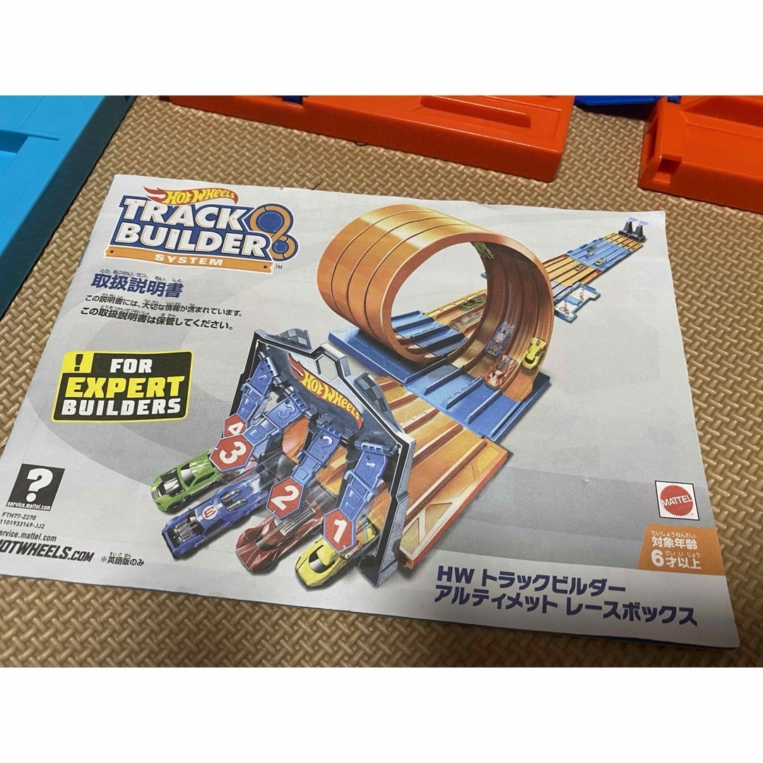 ホットウィール - ホットウィール トラックビルダー アルティメット