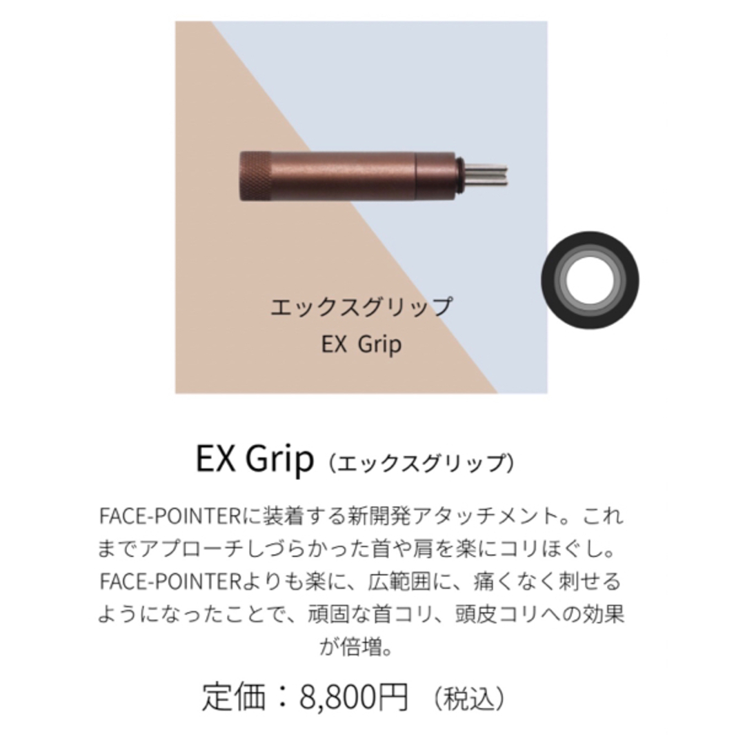 POINTER - コアフィット☆フェイスポインター＋exグリップの通販 by