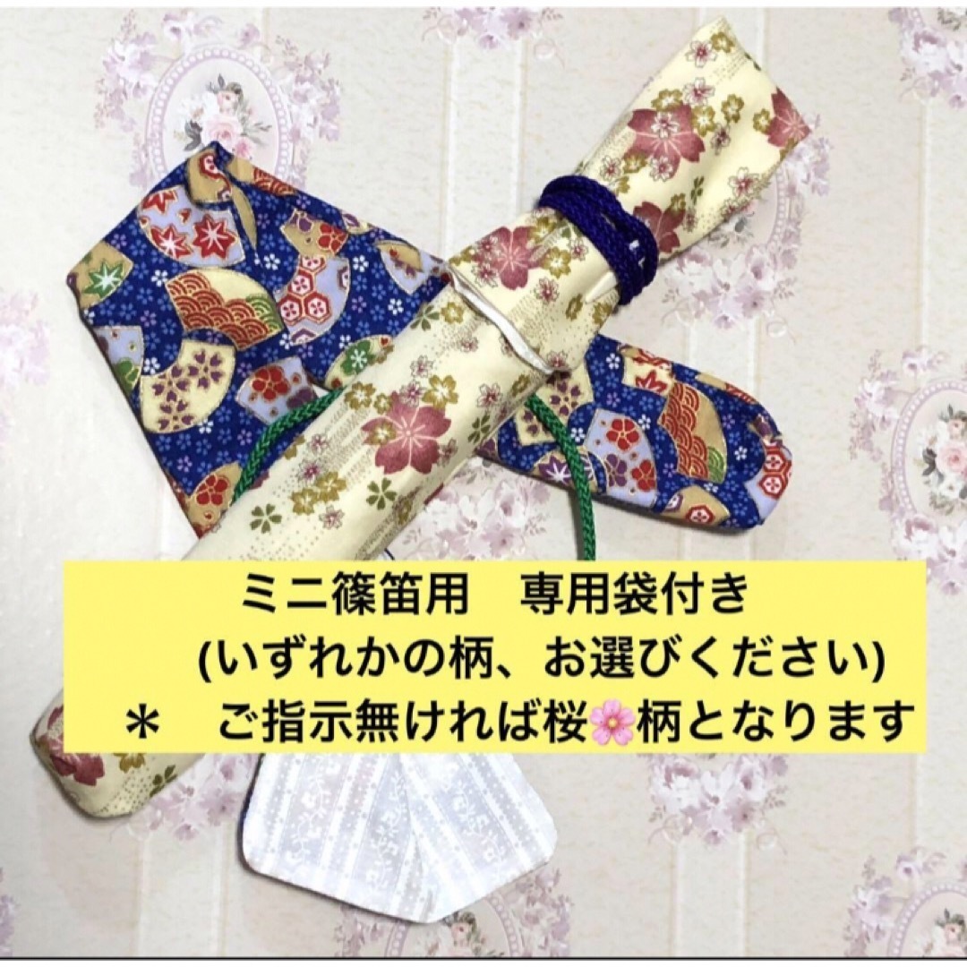 篠笛 【実用】ミニ篠笛 スペシャルセットの通販 by 鼓太楼's shop｜ラクマ