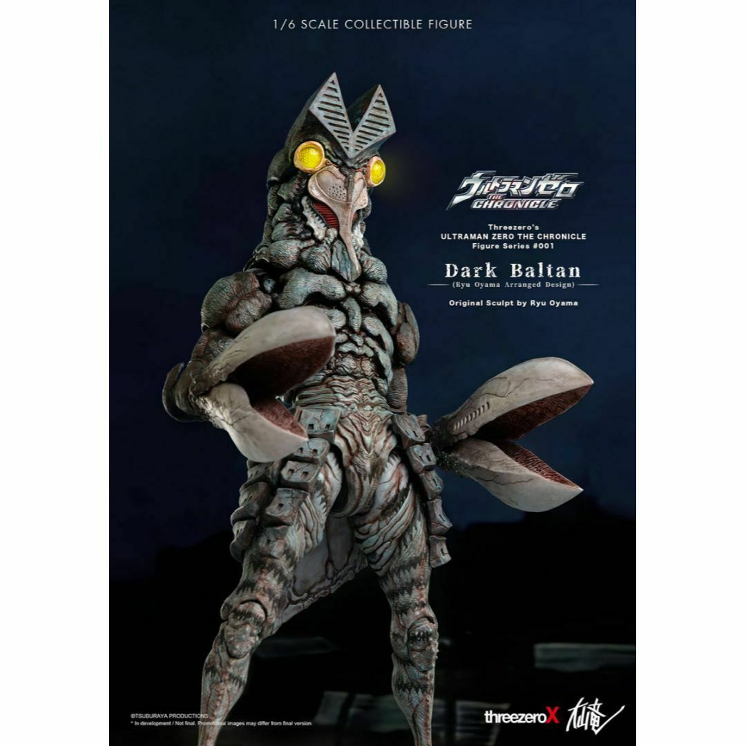 Threezero X 大山竜 ダークバルタン バルタン星人の通販 by ピリピ