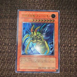 No.1742 遊戯王 美品 初期 マジシャンオブブラックカオス ウルトラレア