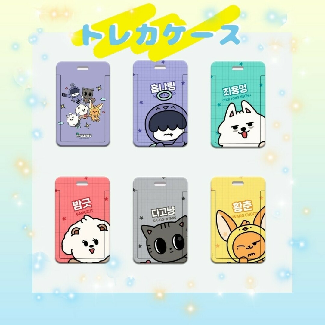 TOMORROW X TOGETHER - TXT ファンチュン トレカケースホルダー