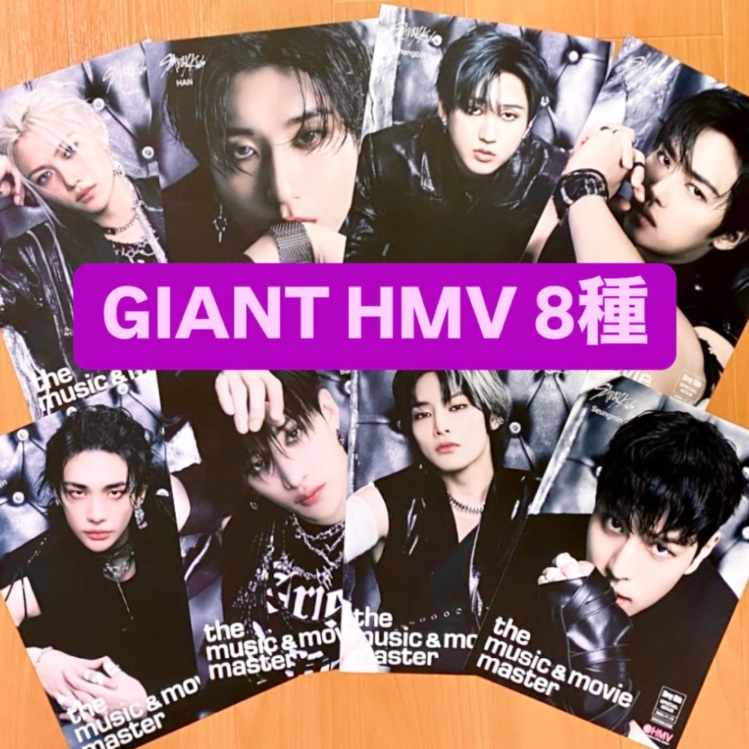 straykids straykids giant タワレコ hmv ラキドロ 8種コンプリート