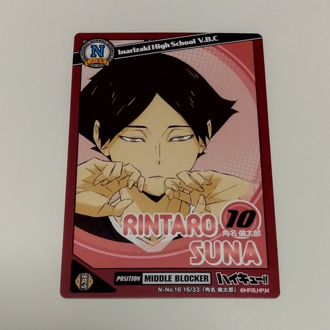 BANDAI - ハイキュー!! きゃらくたぶるカード N 角名倫太郎の通販 by