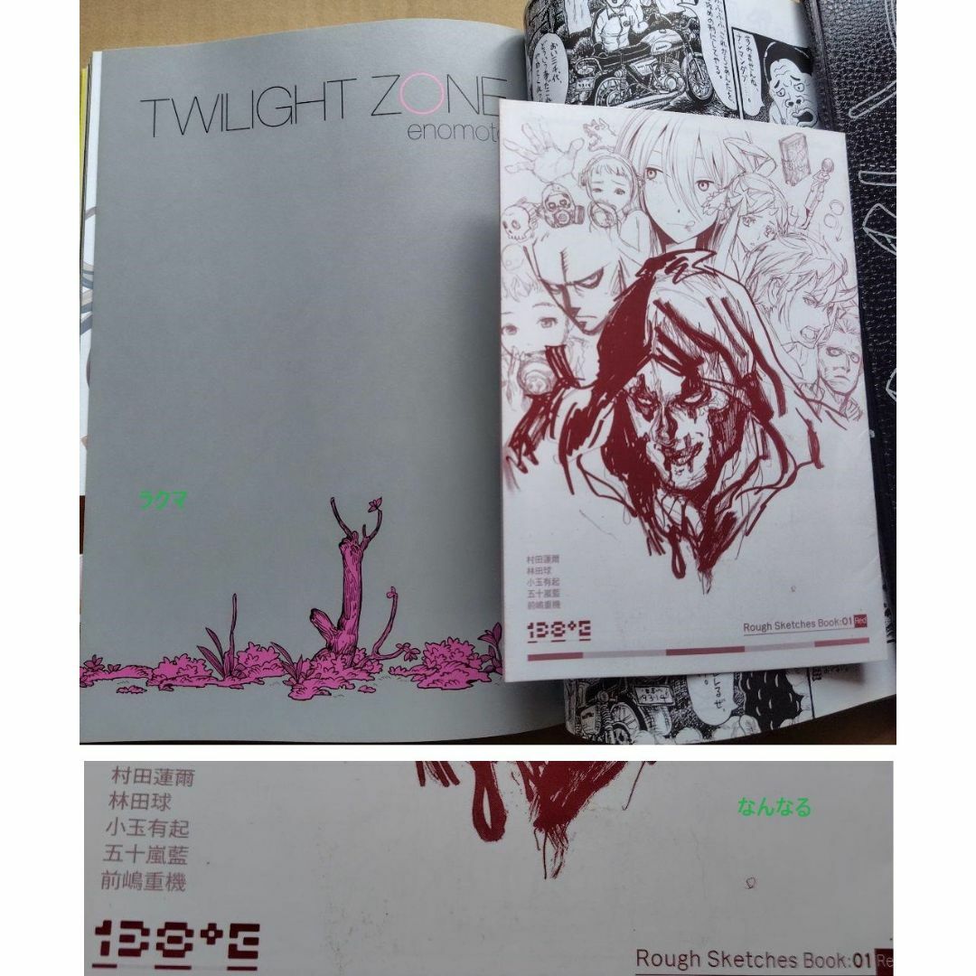 ドロヘドロ☆林田球描き下ろし［カイマン硬式ファイルセット］他の通販