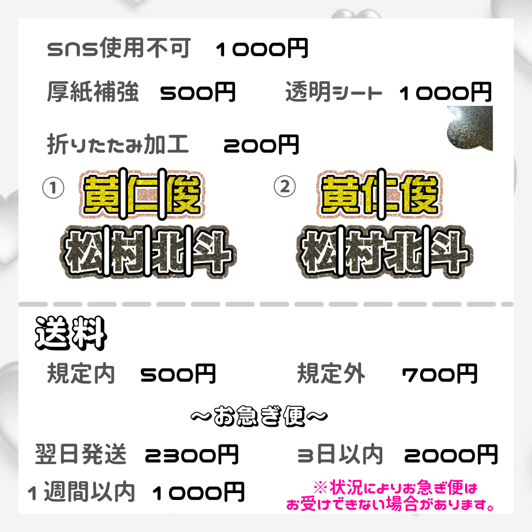 うちわ文字 連結うちわ文字 オーダー ジャニーズ JO1 INI K-POP の通販