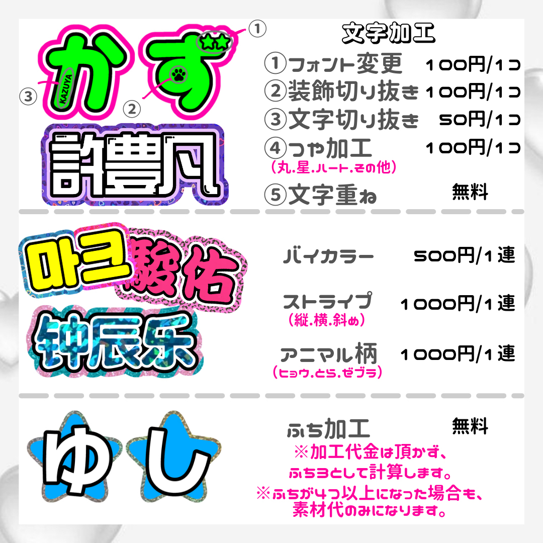 うちわ文字 連結うちわ文字 オーダー ジャニーズ JO1 INI K-POP の通販