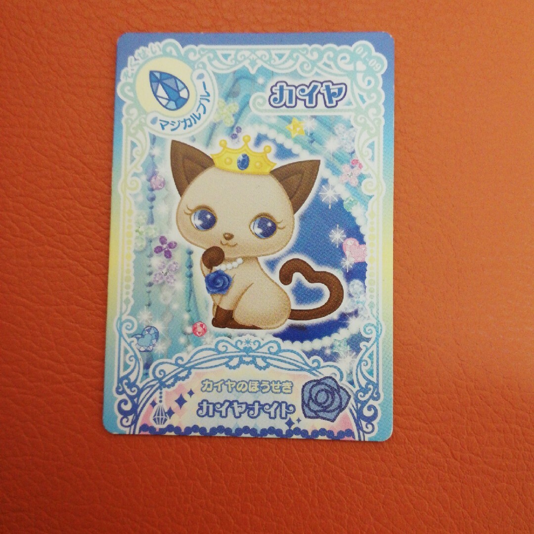 ジュエルペット - ジュエルペット キラキラ魔法の宝石箱 カード4枚の