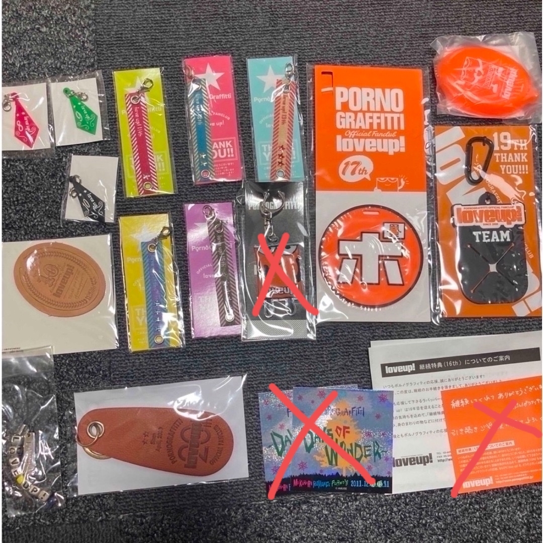 ポルノグラフィティ - レア多数・ポルノグラフィティ love up! 会報＋