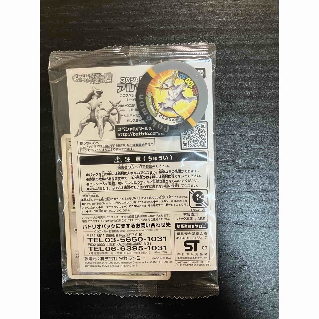 未開封】ポケカ アルセウス Lv100 プロモの通販 by Yuma's shop｜ラクマ