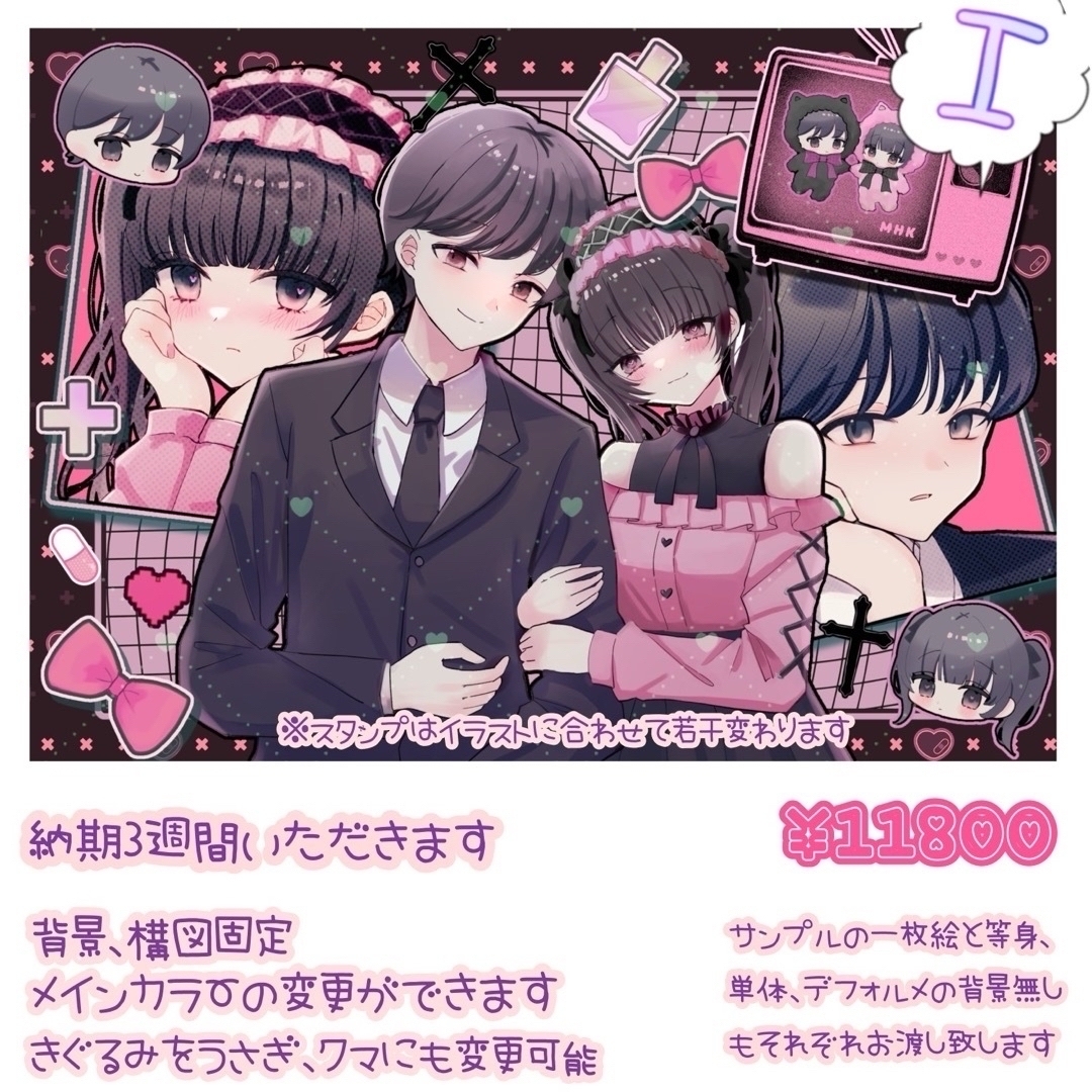 イラストオーダー 夢絵 の通販 by @toumei55｜ラクマ