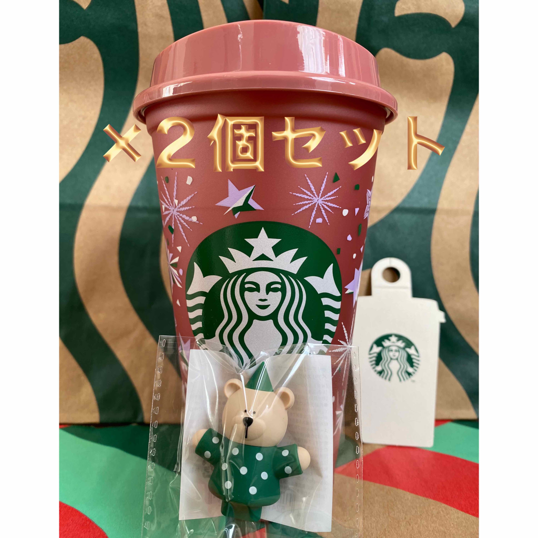 Starbucks Coffee - ホリデー2024リユーザブルカップ専用ドリンク