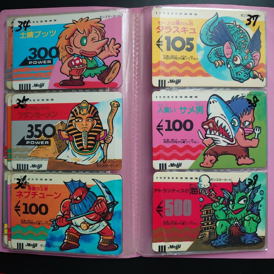 Meiji 明治 モンスターカード テレカード 45枚の通販 by Yuzu's shop