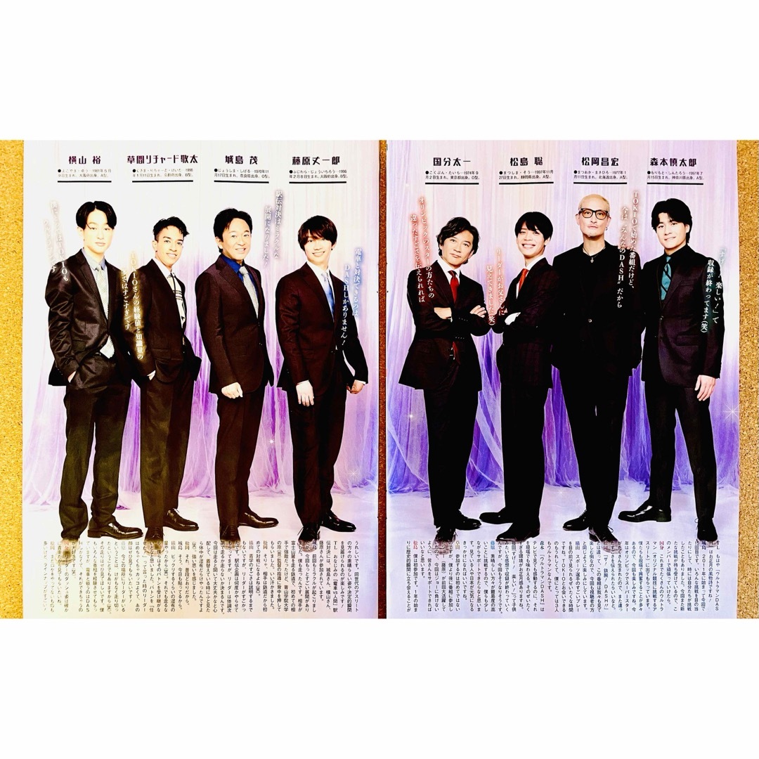 6198】ウルトラマンDASH TV LIFE 2024 No.24 切り抜きの通販 by かぐや