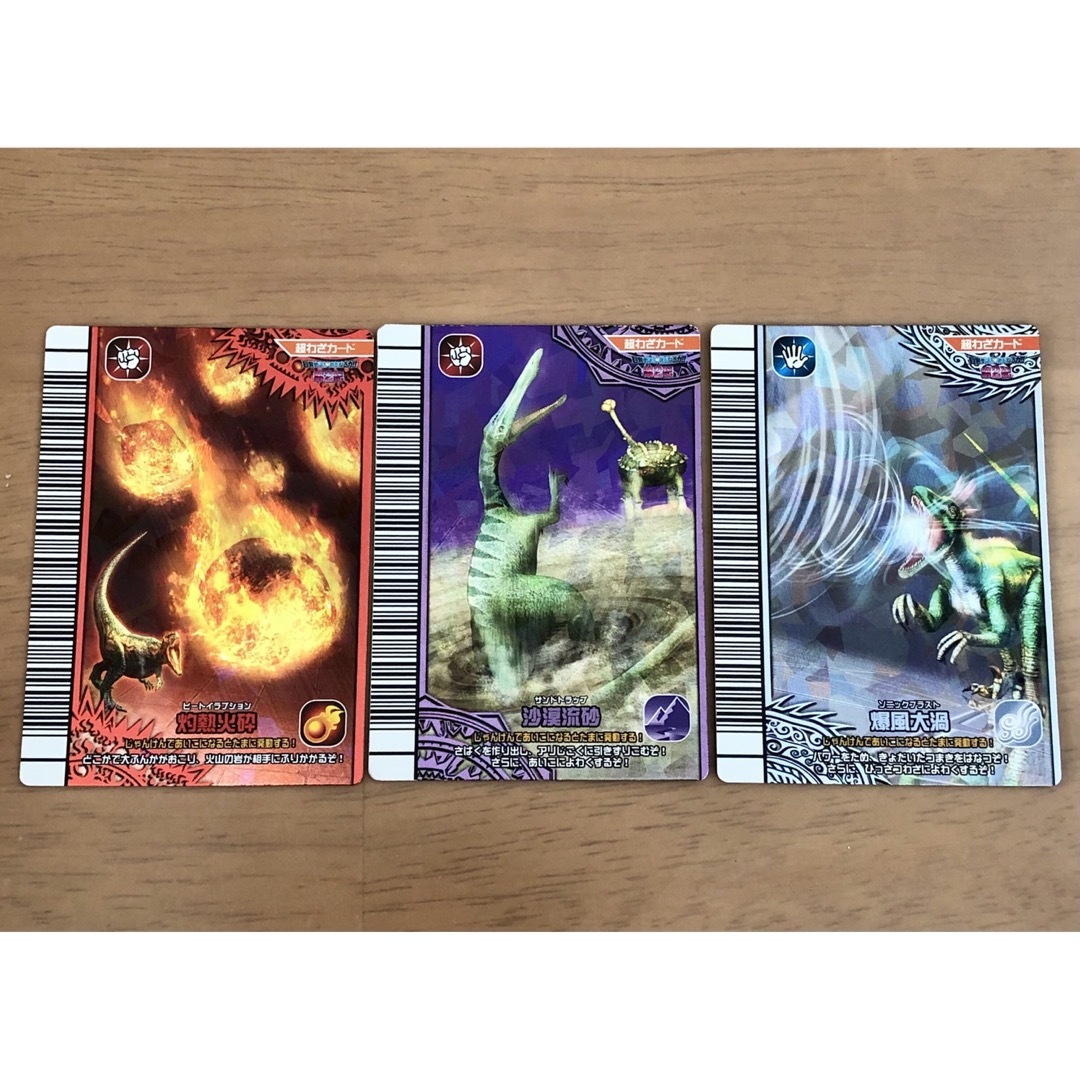 別売り用】恐竜キング【即購入不可】 別売り用】恐竜キング【即購入