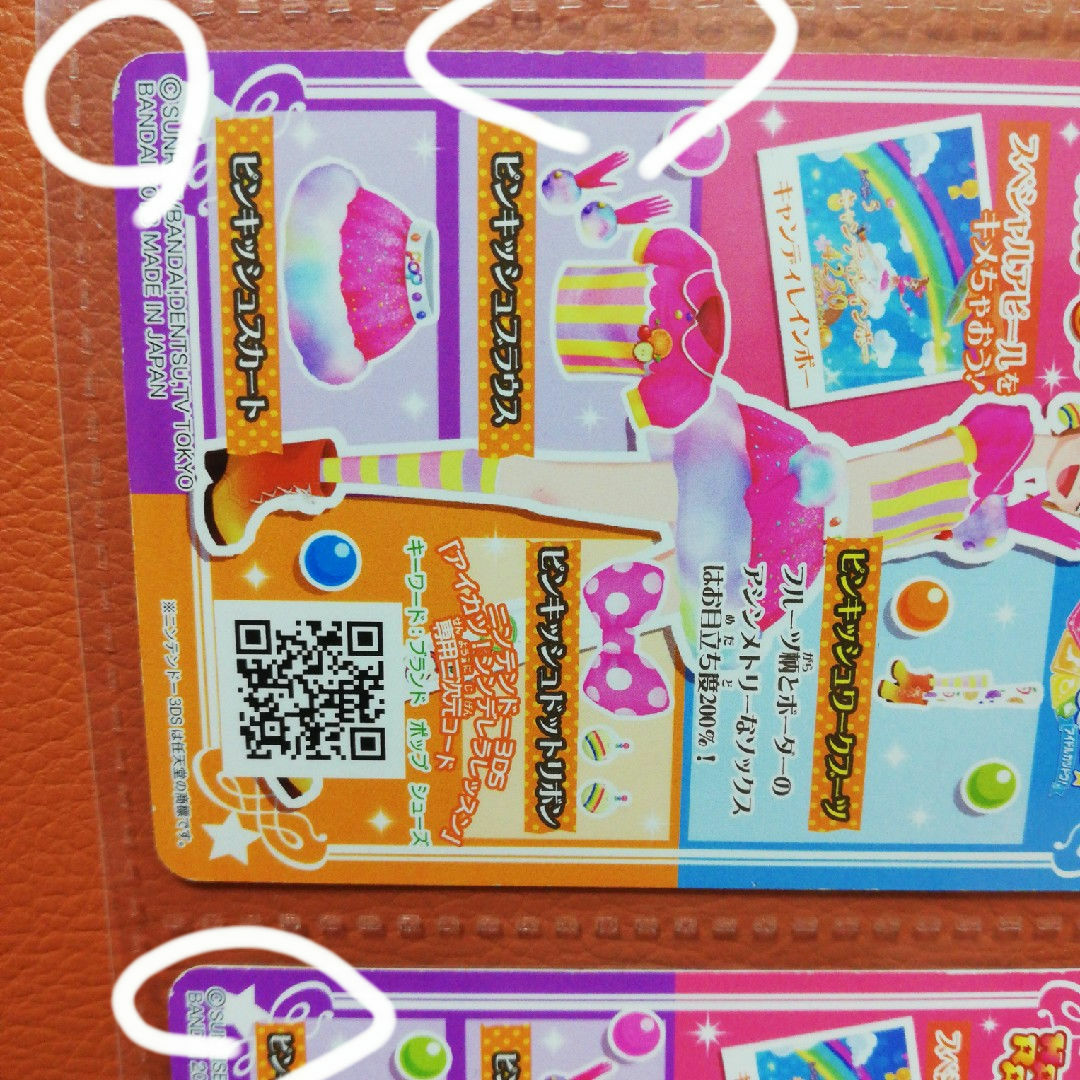 アイカツ! - アイカツカード ポップ19枚の通販 by krs's shop