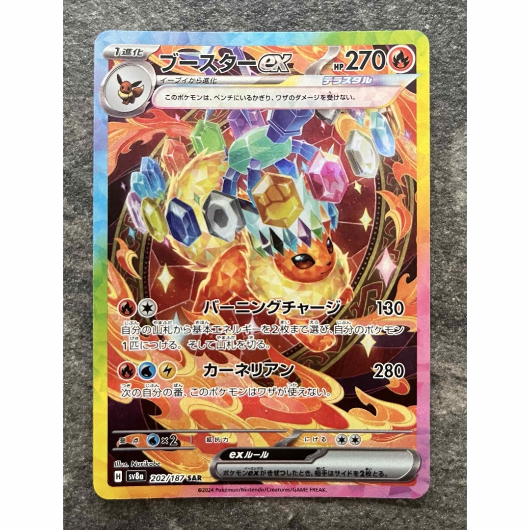 ブースターex sar psa10 202/187 テラスタルフェスex