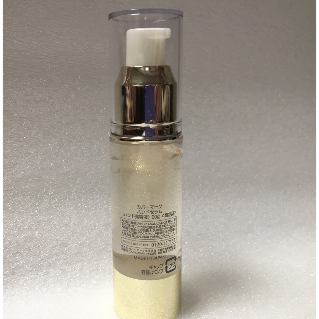 カバーマーク】フローレスフィット /アクセーヌ化粧下地 / ハンド