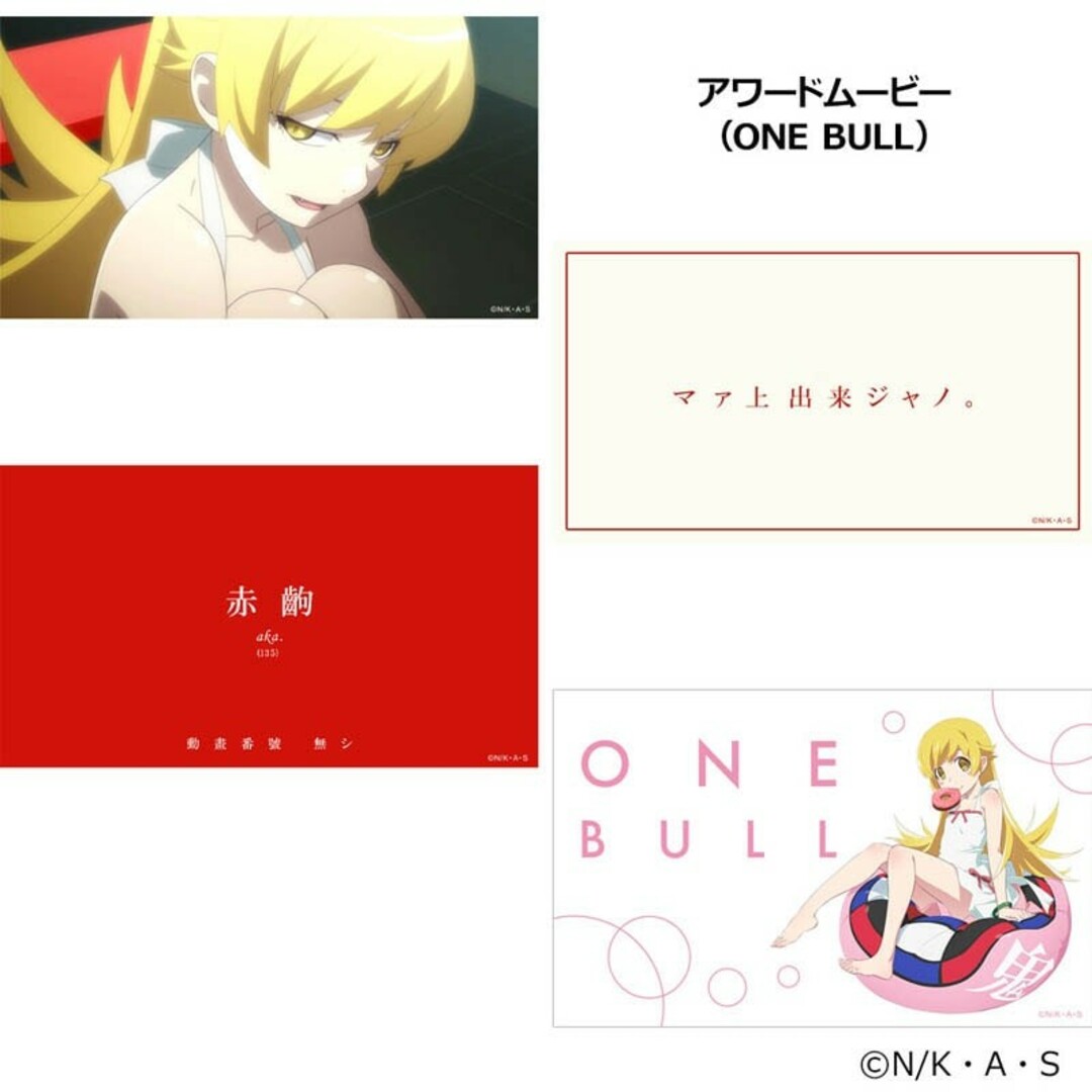 DARTSLIVE - 化物語 ダーツ DARTSLIVEカード 新品未開封の通販 by