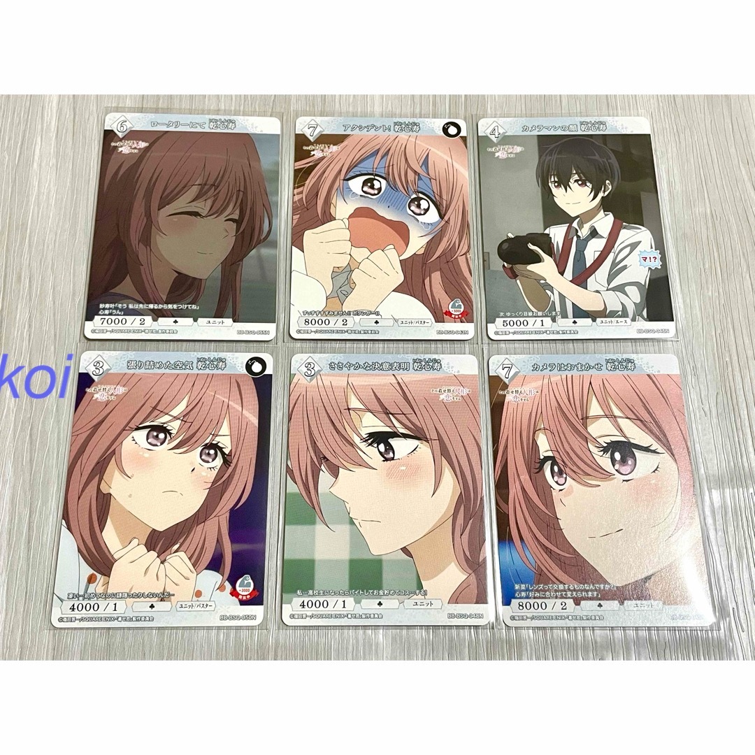 着せ恋 ビルディバイド 乾心寿 カード 6枚 [No.3]の通販 by koi Shop