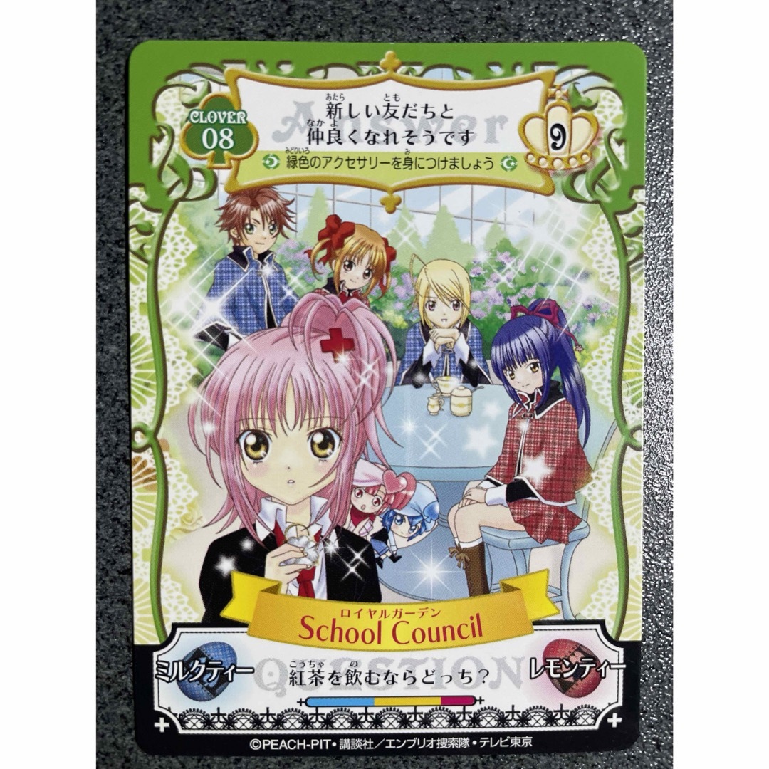 しゅごキャラ】アミュレットフローカード 相馬空海スペシャル 4枚