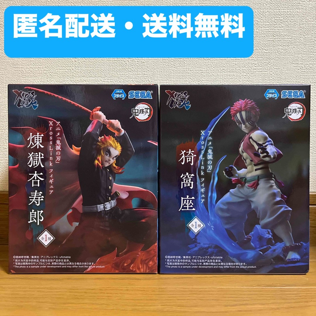 アニメ「鬼滅の刃」XrossLinkフィギュア“煉󠄁獄杏寿郎” “猗窩座”の通販