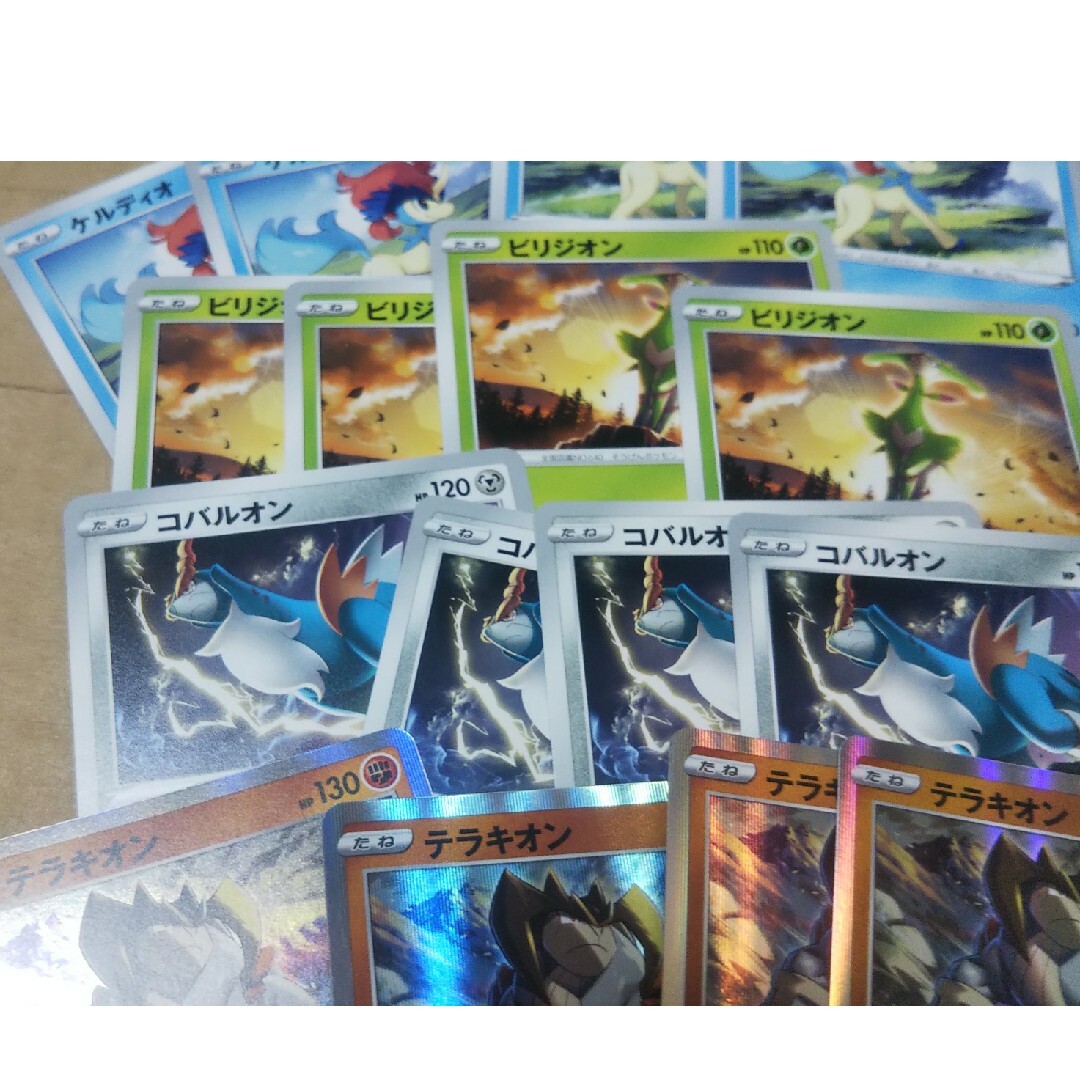 ポケモン - ケルディオ コバルオン テラキオン ビリジオンの通販 by