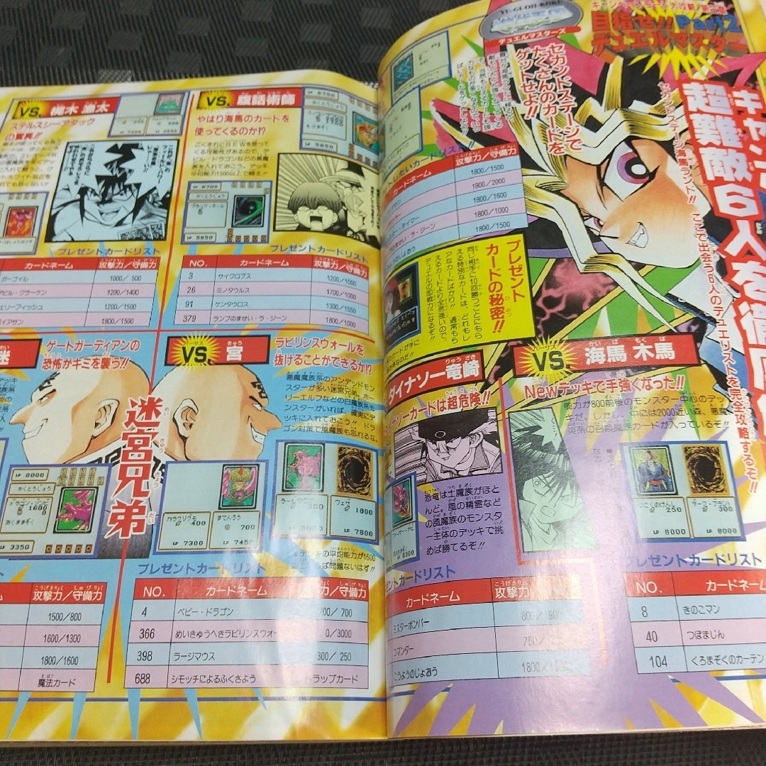 集英社 - 週刊少年ジャンプ 1999年32号※テニスの王子様：許斐剛：新