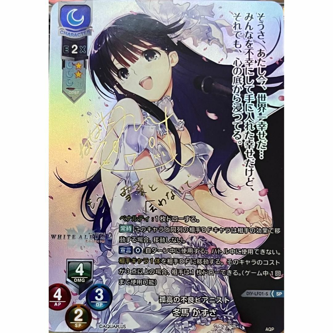 lycee 孤高の不良ピアニスト 冬馬 かずさ SSP LO】孤高の不良