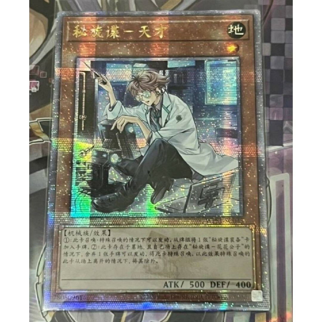 遊戯王 清冽の水霊使いエリア 20th PSA10 清冽の水霊使いエリア PSA10