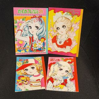 ぬりえ 昭和レトロのフリマアイテム一覧