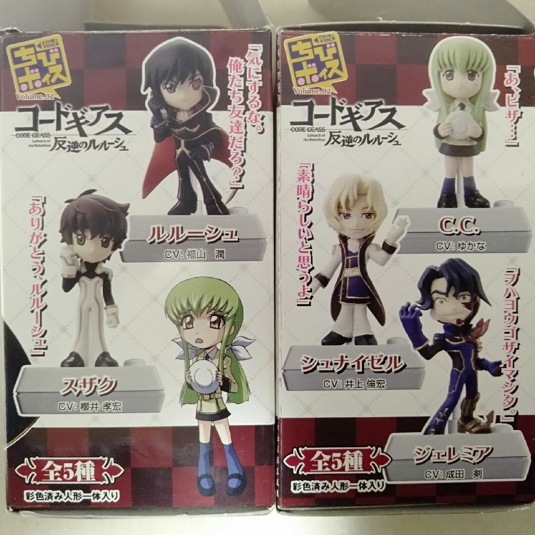 BANDAI - ちびボイス コードギアス反逆のルルーシュ 8個セットの通販