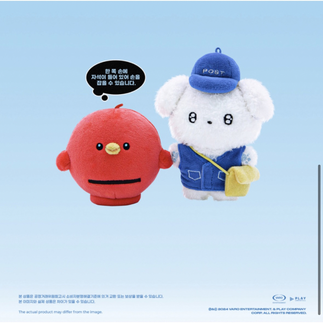 BWS ビョンウソク TTE KEYRING マスコット ぬいぐるみ キーリングの