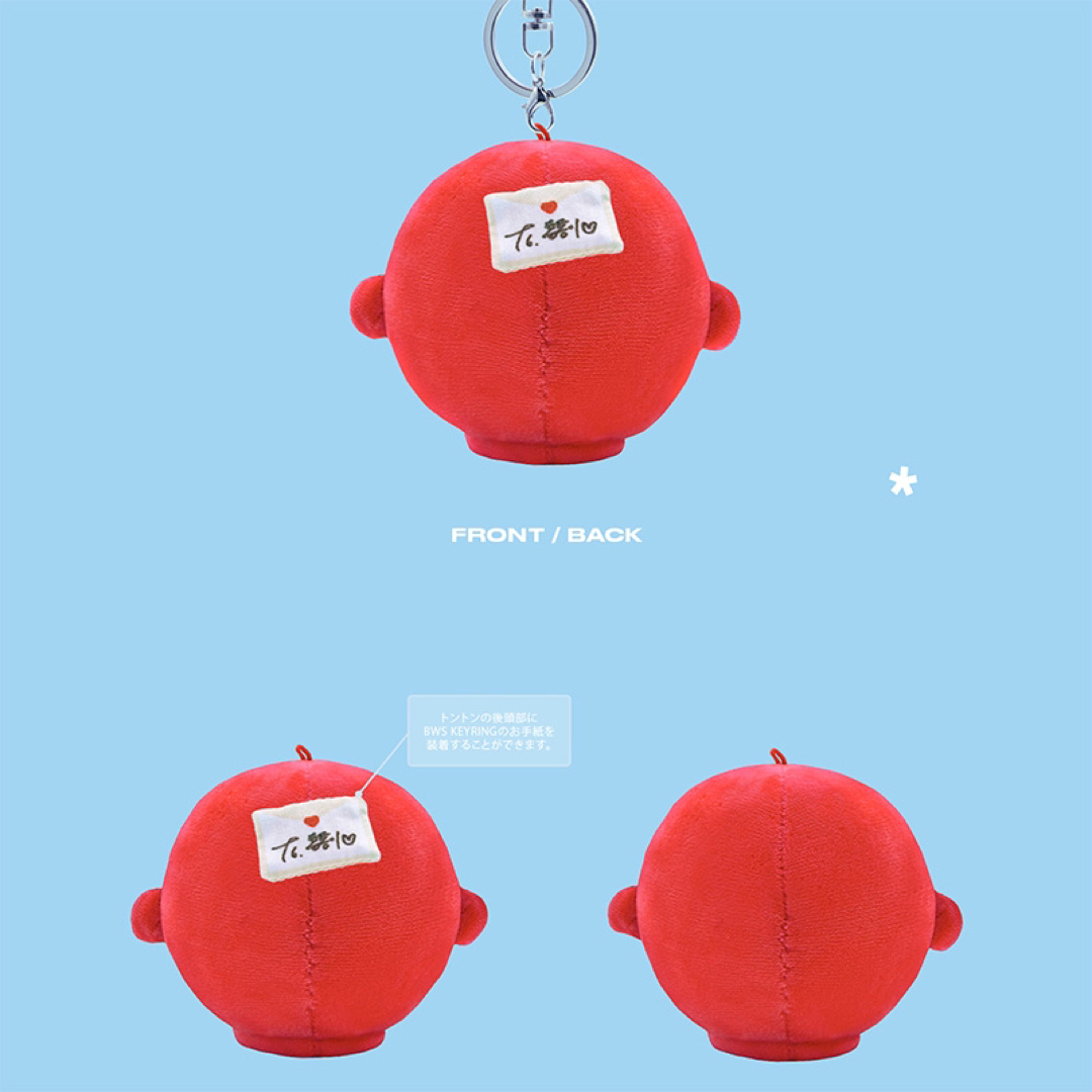 BWS ビョンウソク TTE KEYRING マスコット ぬいぐるみ キーリングの
