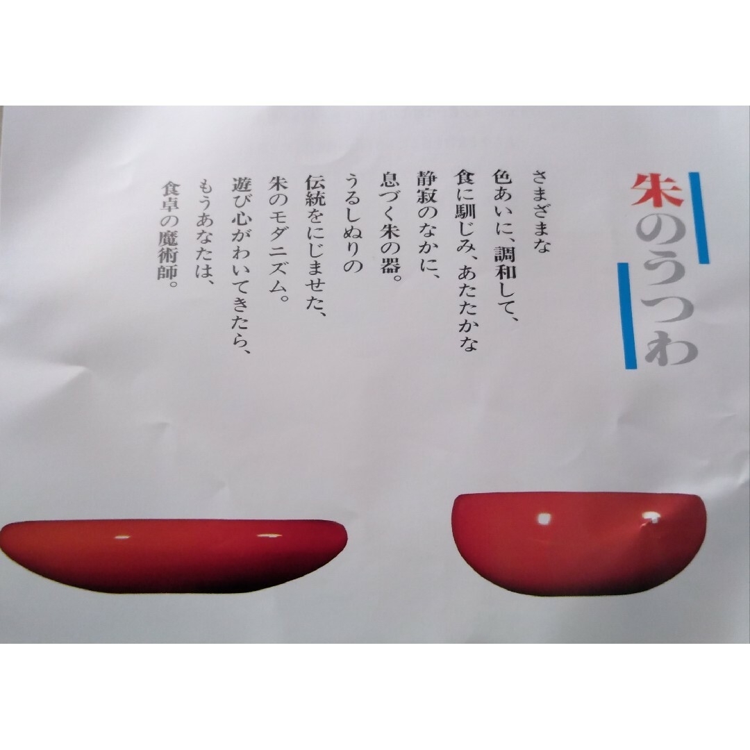 新品】山中漆器 本うるし塗り 飛鳥鉢 8.0 アスカボール 朱のうつわ 箱