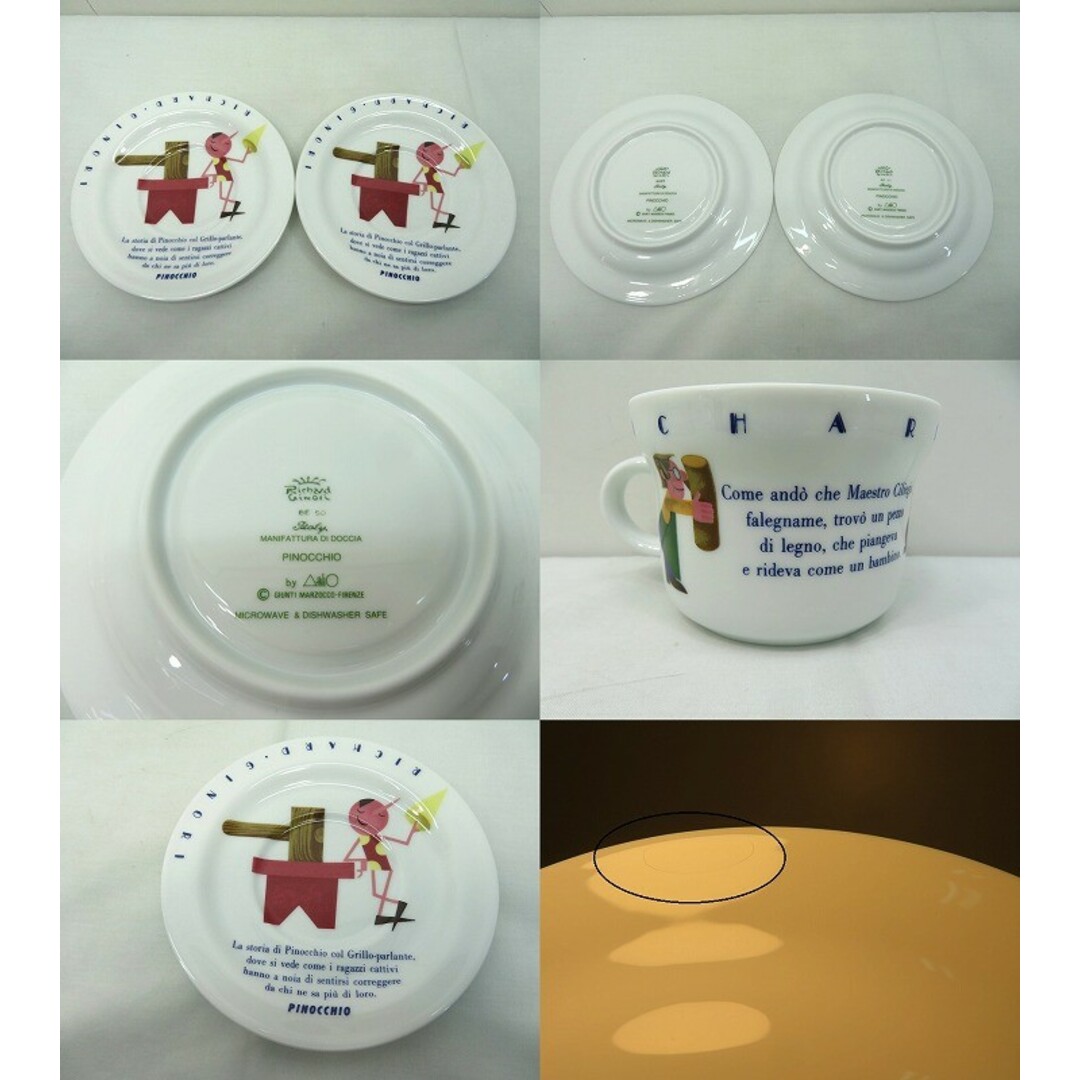 値下げ】ジノリ ピノキオ 10点セット【食器】 【公式通販】