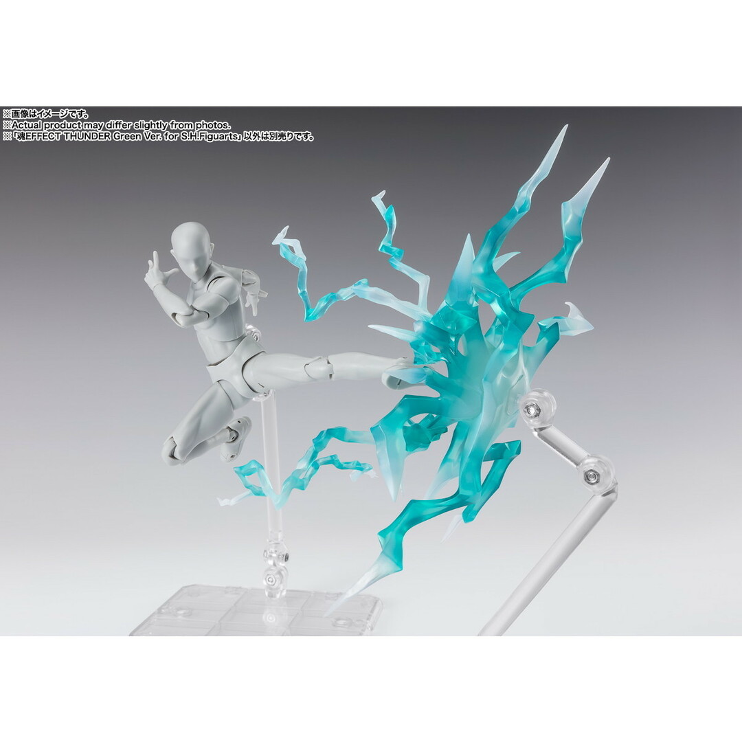 green - 魂EFFECT(魂エフェクト) THUNDER Green Ver. for S.H.Figuarts
