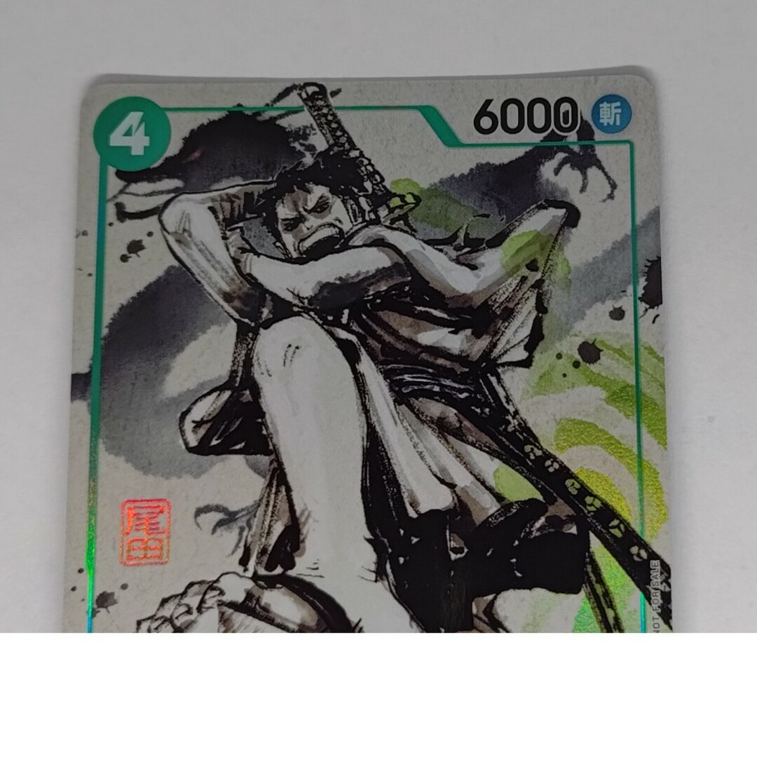 ONE PIECE - ワンピースカード【MONSTERS 一百三情飛龍侍極特典