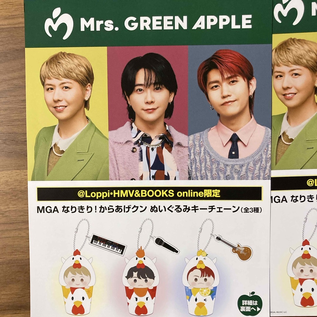 Mrs. GREEN APPLE からあげクン ローソン チラシ 2枚！の通販 by