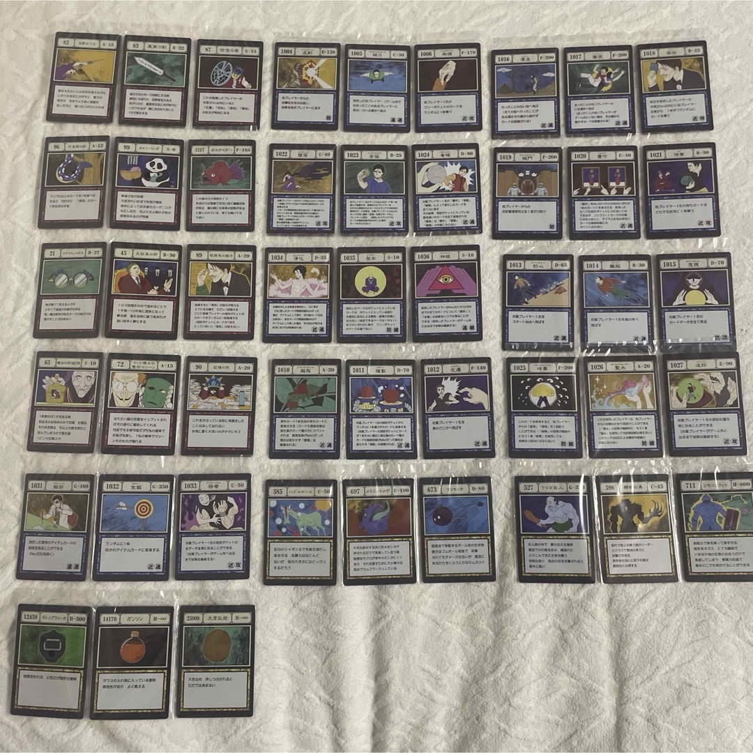 BANDAI - ハンターハンター 一番くじ グリードアイランド J賞 I賞 呪文