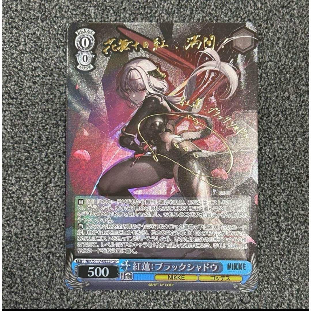 ヴァイスシュヴァルツNIKKE紅蓮：ブラックシャドウSEC+