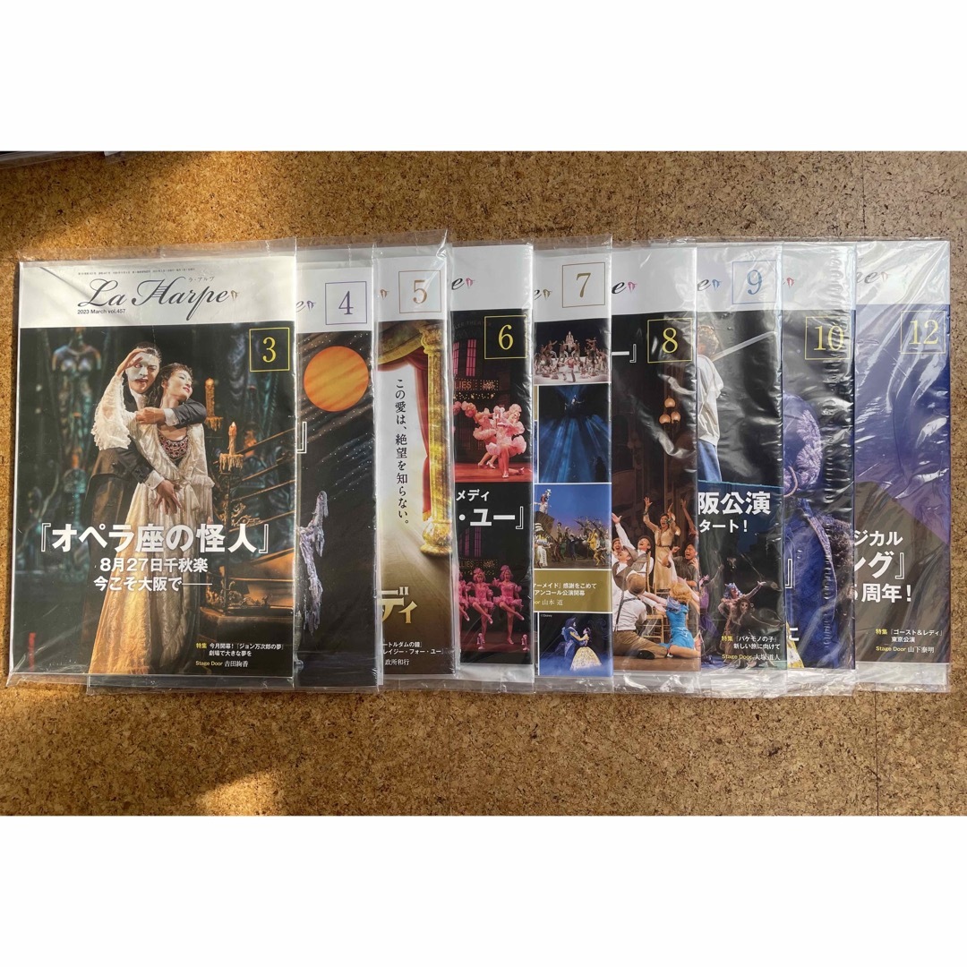 劇団四季 ラ・アルプ 2023年 未開封9冊の通販 by あんず's shop｜ラクマ