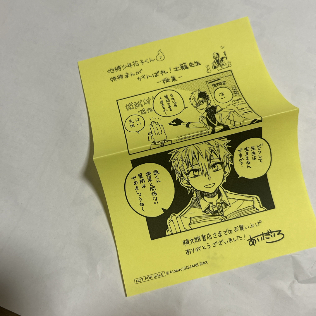 地縛少年花子くん 特典の通販 by 彰人's shop｜ラクマ